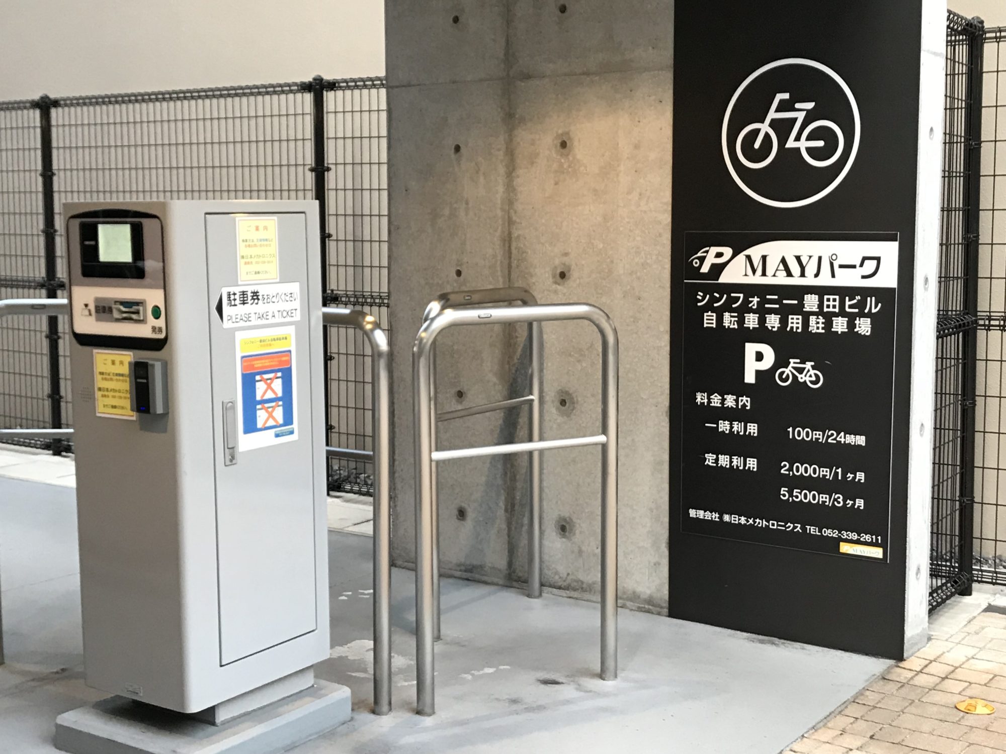 名古屋 自転車 駐輪場