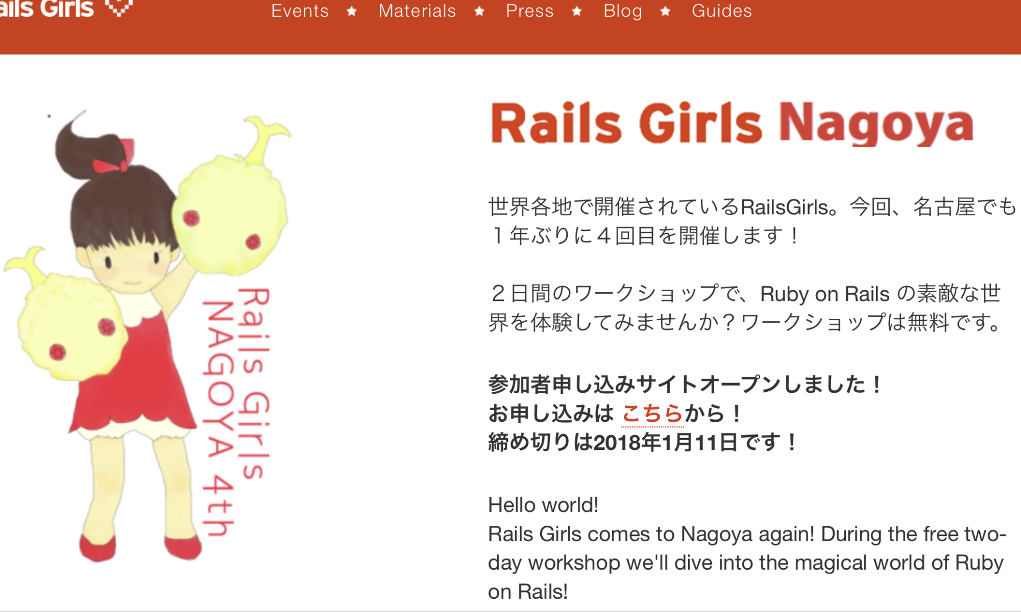 Rails Girls Nagoya 4th