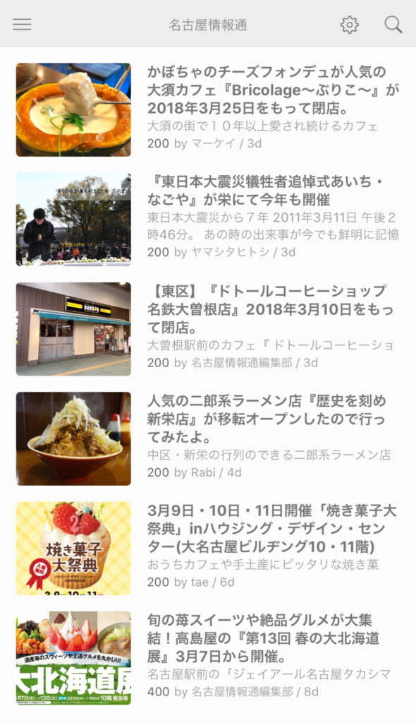 情報 通 名古屋