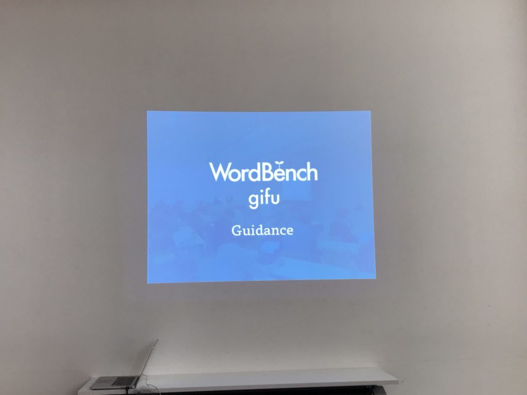 WordBench岐阜