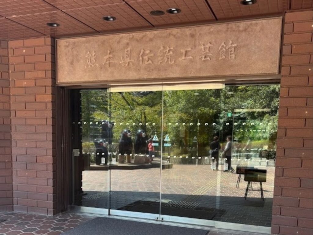 伝統工芸館玄関